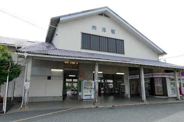 ＪＲ向洋駅まで800m