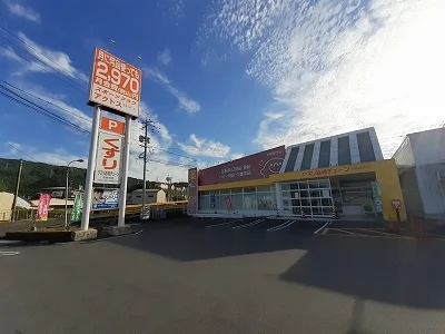 クスリ岩崎チェーン錦見店まで900m