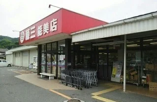 藤三　能美店まで2300m