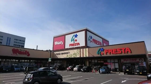 フレスタ安芸府中店まで1000m