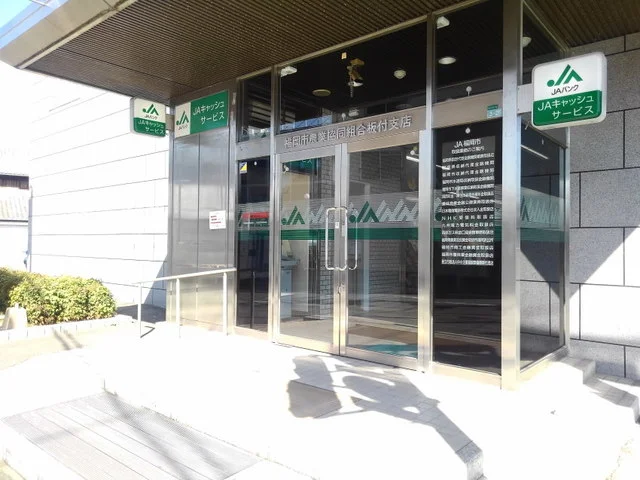 ＪＡ福岡市板付店まで170m