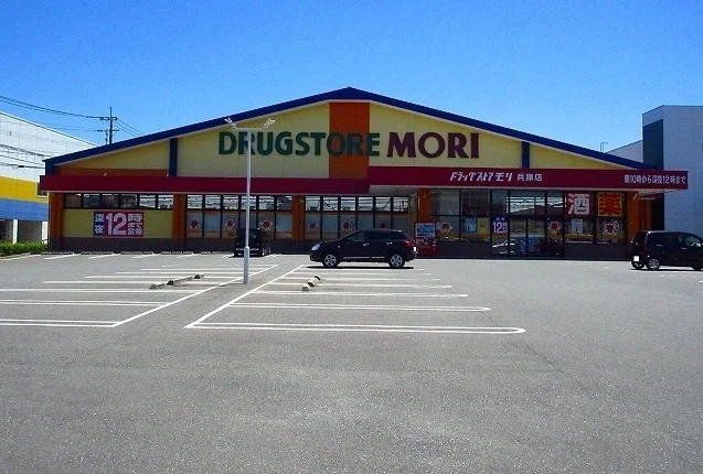 ドラッグストアモリまで450m
