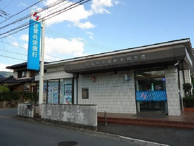 佐賀共栄銀行まで780m