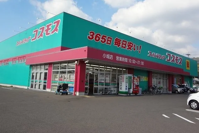 コスモス小城店まで650m