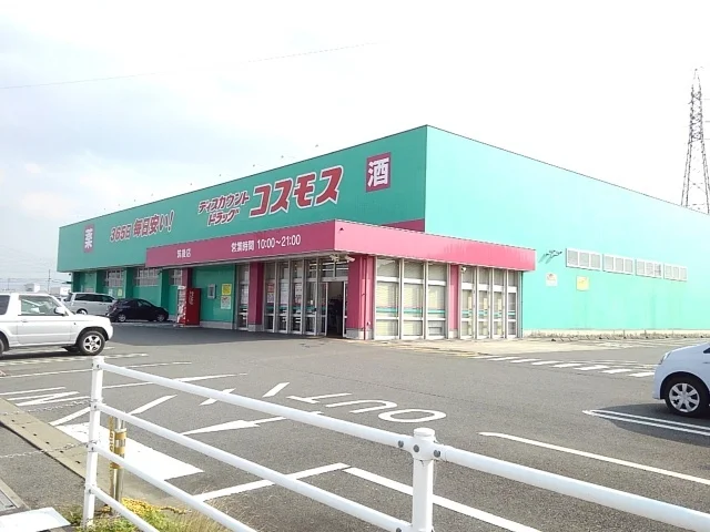 ドラッグストアコスモス筑後店まで1160m