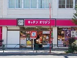 キッチンオリジンまで400m