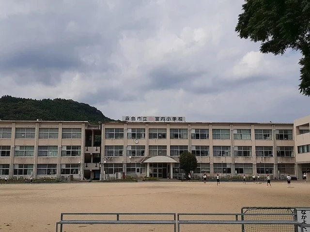 宮内小学校まで1200m