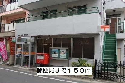 稔台郵便局まで150m