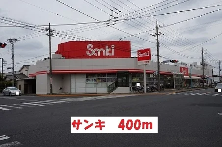 ファッション市場サンキまで400m