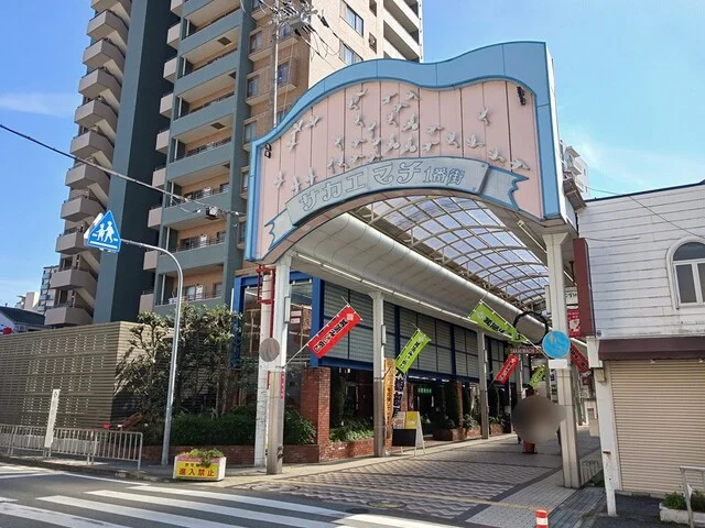 栄町商店街まで356m