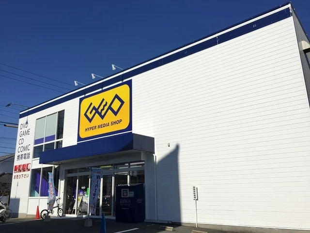 ゲオ　浜松幸店まで1000m