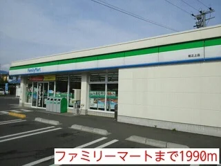 ファミリーマートまで1990m