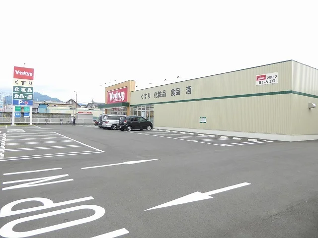 V ・ｄｒｕｇ葵いろは店まで1110m