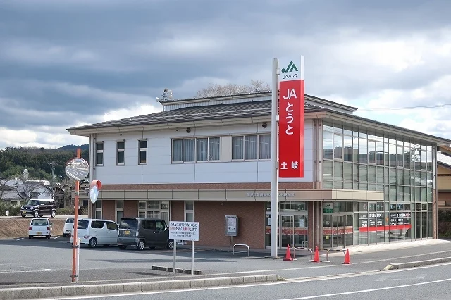 JAとうとまで700m