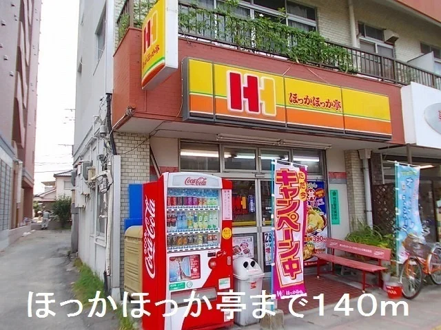 ほっかほっか亭鴨池店まで140m