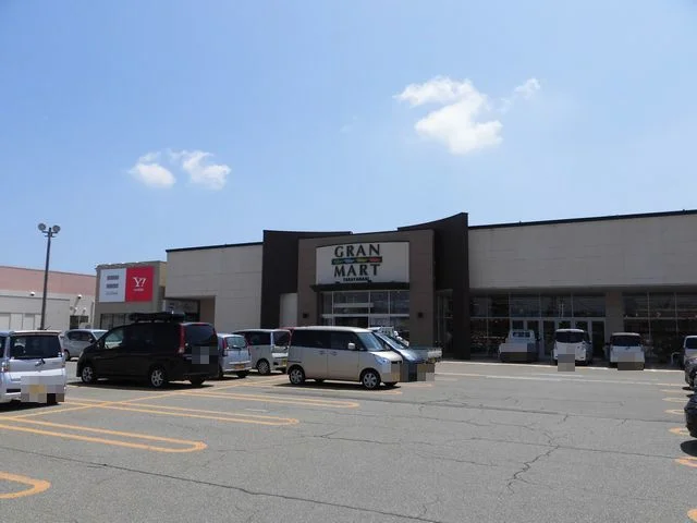 グランマート　湯沢インター店まで600m