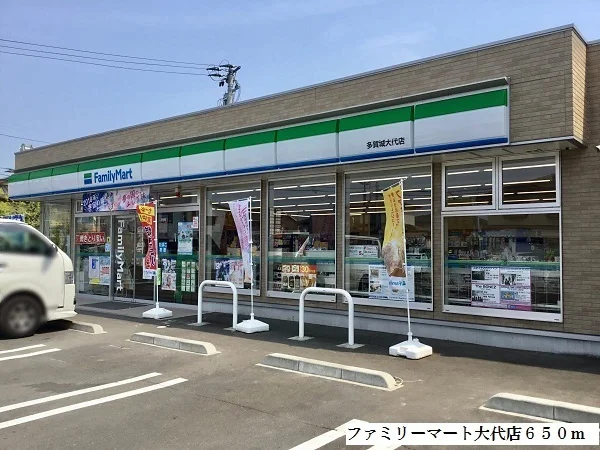 ファミリーマート大代店まで650m