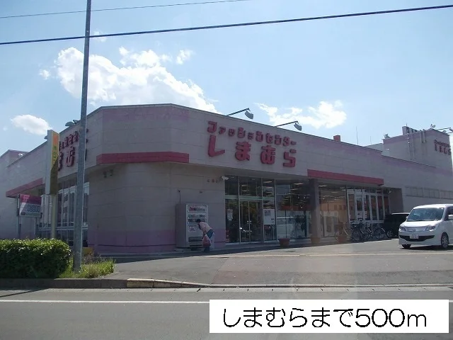 しまむら高砂店まで500m