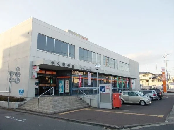 牛久本町郵便局まで300m