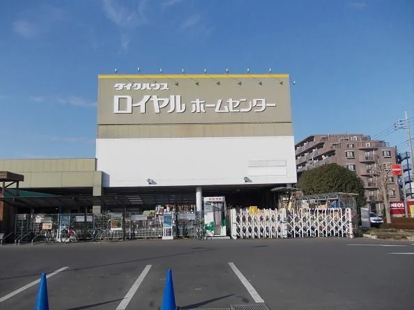 ロイヤルホームセンター　牛久店まで400m