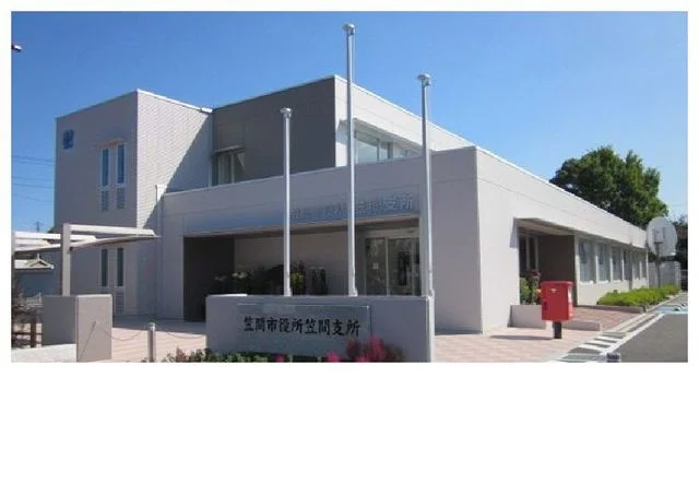 笠間市役所笠間支所まで1000m