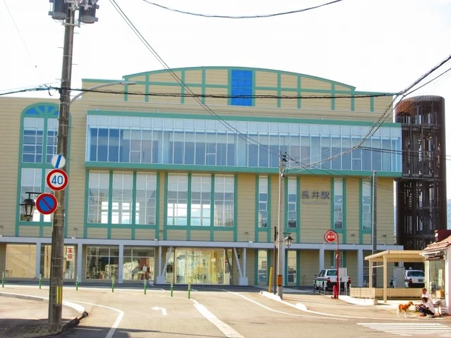 フラワー長井線  長井駅まで800m