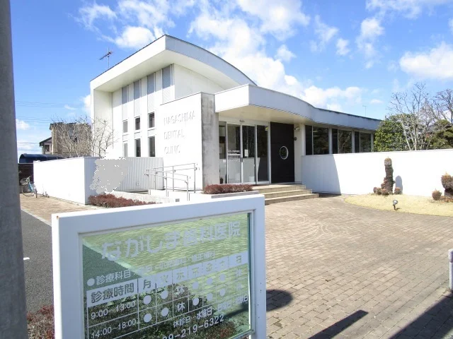 ながしま歯科医院まで300m