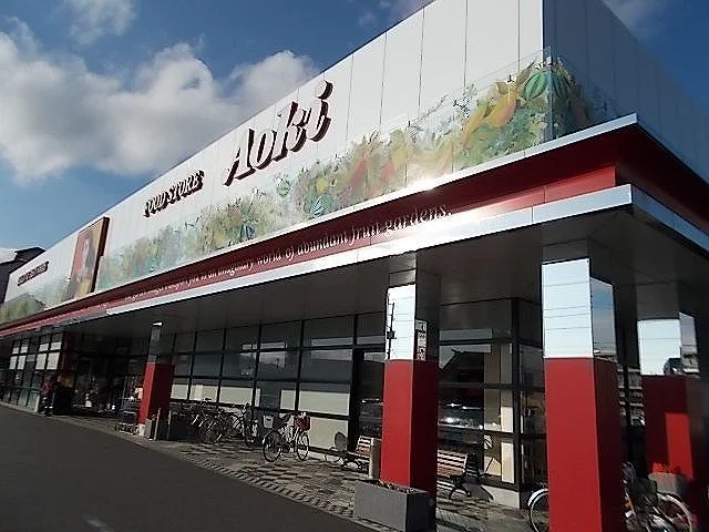フードストアあおき富士店まで350m