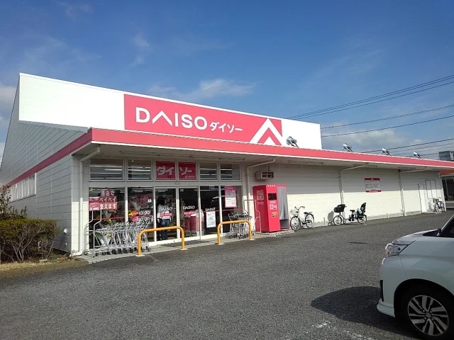 ダイソー　柚木店まで500m