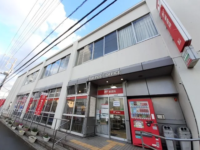 富士郵便局まで800m