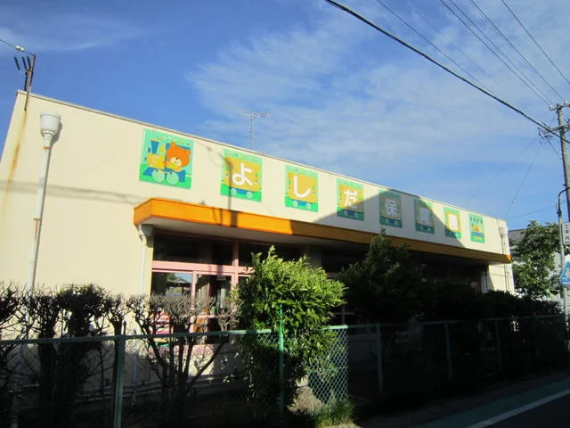 吉田保育園まで950m