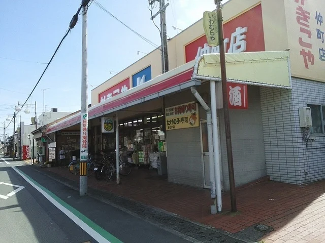 かきこや仲町店まで1100m