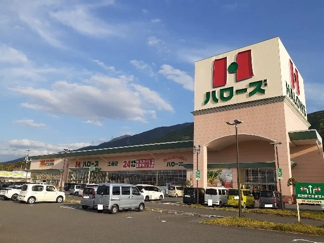 ハローズ土居店様まで1200m