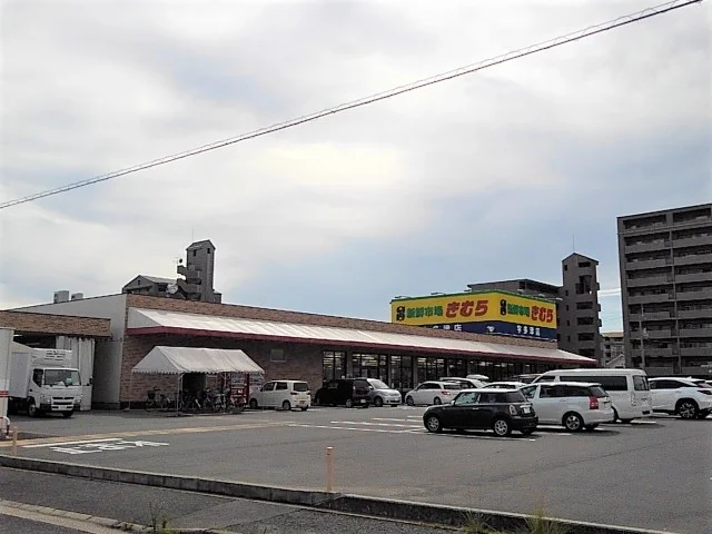 新鮮市場きむら宇多津店まで830m