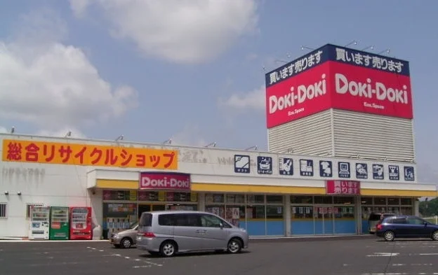 ＤｏｋｉＤｏｋｉ三刀屋店まで900m
