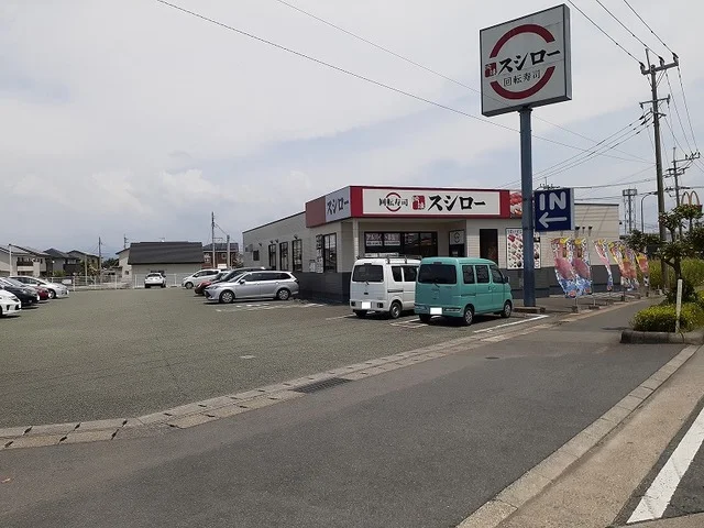 スシロー浜線店まで500m