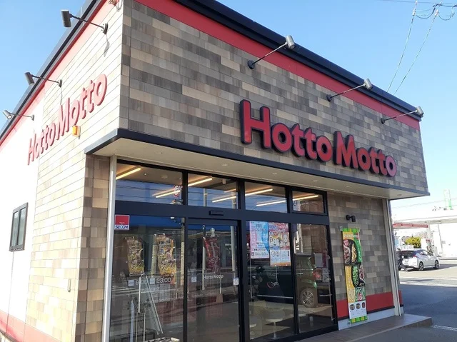 ほっともっとまで800m