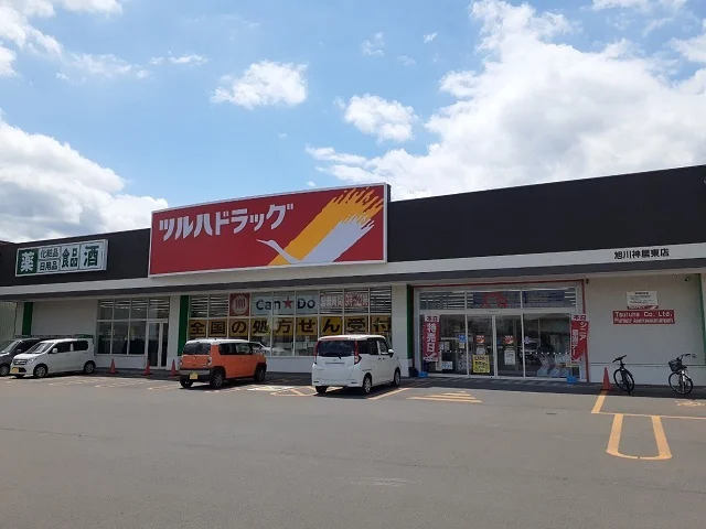 ツルハドラッグ旭川神居東店まで600m