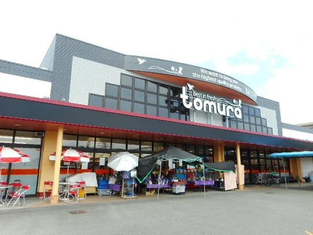スーパーとむら吾田店まで1300m