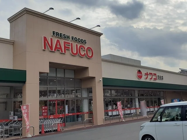 (株)トミダ ナフコ貴船店まで700m