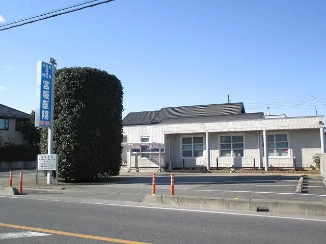 宮坂医院まで380m