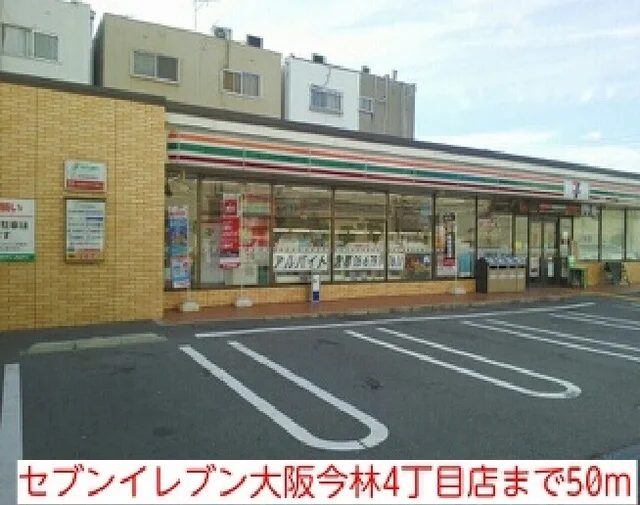 セブンイレブン今林4丁目店様まで50m