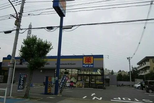 マツモトキヨシまで520m
