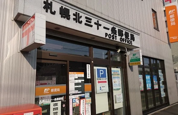 北三十一条郵便局まで230m