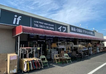 イフまで徒歩7分