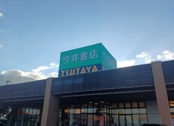 今井書店 出雲店まで徒歩12分