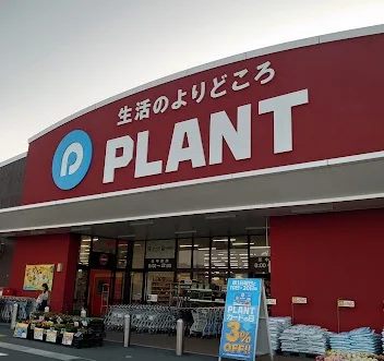 PLANT 出雲店まで車12分