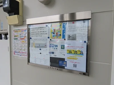 インフォメーションボード