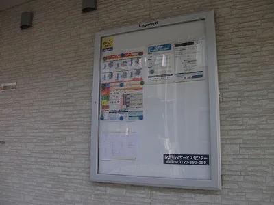 インフォメーションボード