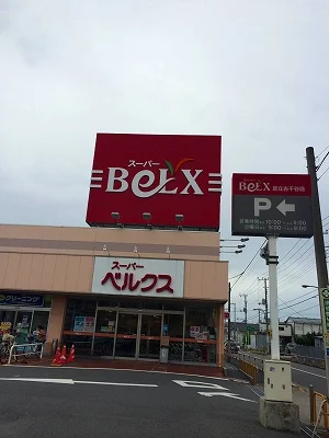 物件から900ｍ、徒歩11分